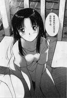 Itaike na Darling - Helpless Darling Ch. 1-4, 中文