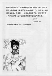 Itaike na Darling - Helpless Darling Ch. 1-4, 中文