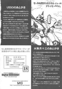 もし高校野球の女子マネージャーが拡張系の『エロ同人誌』を読んだら, 日本語