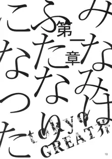 もし高校野球の女子マネージャーがみさくらなんこつの『エロ同人誌』を読んだら, 日本語