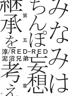 もし高校野球の女子マネージャーがみさくらなんこつの『エロ同人誌』を読んだら, 日本語