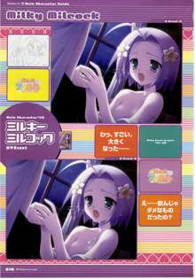 Majokko A La Mode - Visual Fan Book.rar, 日本語