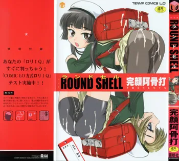 ROUND SHELL, 日本語