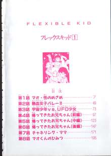 フレックスキッド VOL.1, 日本語