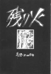 DOKIDOKIきのこパーティ, 日本語