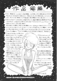 DOKIDOKIきのこパーティ, 日本語