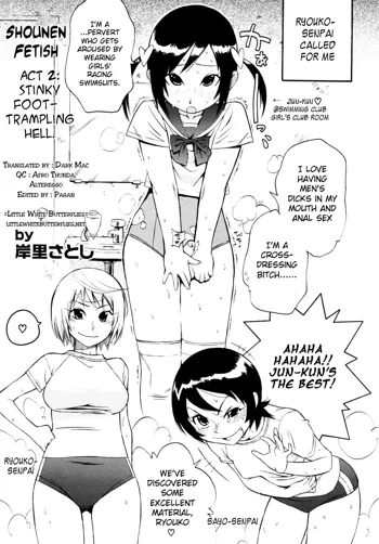 Shounen Fetish 2, English