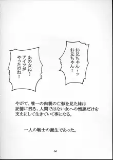 黒翼の天魔, 日本語