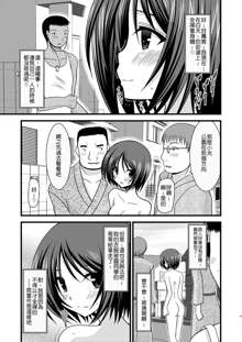 Roshutsu Shoujo Yuugi Ni, 中文