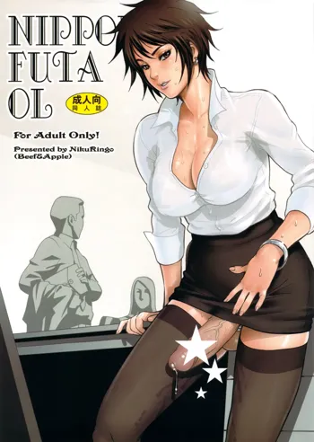 NIPPON FUTA OL, 日本語