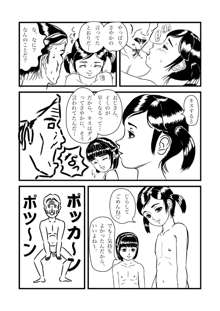 アヤカとさやか, 日本語