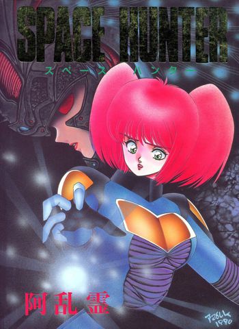 SPACE HUNTER, 日本語