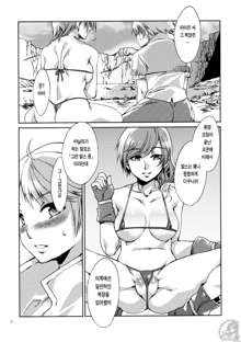 Kousoku no Imyou wo Motsu Doujinshi | The Doujin Also Known As The Speed Of Light, 한국어