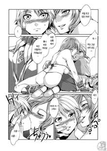 Kousoku no Imyou wo Motsu Doujinshi | The Doujin Also Known As The Speed Of Light, 한국어