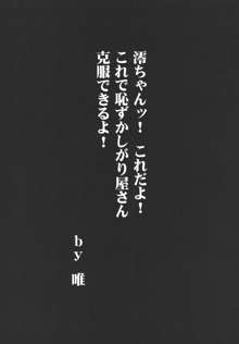 わいおん！, 日本語