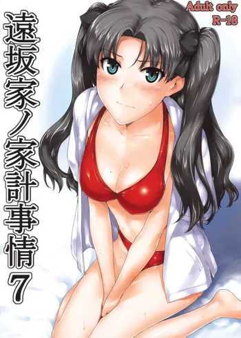 Tohsaka-ke no kakei jijou 7 | 토오사카 가의 가계사정 7, 한국어