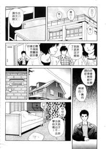 Hidamari no Jouji - The love affair in the sunny place | 陽光情史, 中文