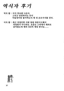 Saneishou -Sayoko-, 한국어