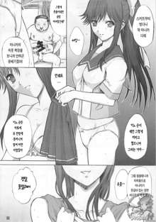 ORE TO MANAKA NO SEX NIKKI, 한국어