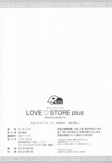 LOVE・STORE plus, 日本語