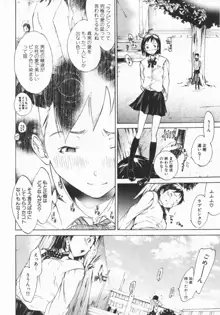 みっくすLOVEじゅーす, 日本語