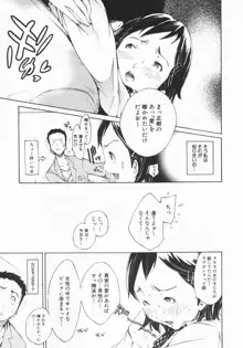 みっくすLOVEじゅーす, 日本語