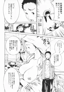 みっくすLOVEじゅーす, 日本語