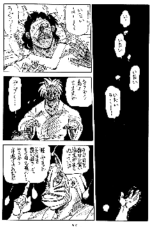 まんとう SPECIAL, 日本語