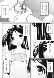 おしかけっ！かなちゃん, 日本語