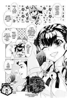 Dere Nochi Torare Ch. 1-4, 8 (decensored), English