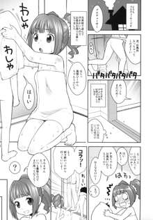 やよいとおとまり, 日本語