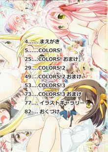 COLORS! わつき屋総集編10, 日本語