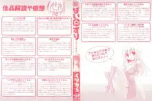 Paizuri Ch. 1-6, English