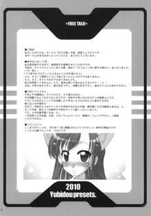 愛あるP×千早そして眼鏡, 日本語