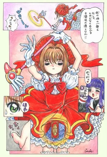 Sakura Card Captor (futanari) full color