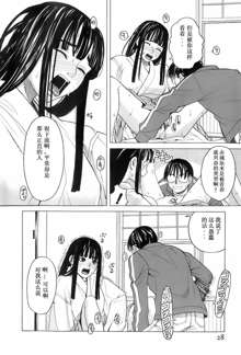 Miko no Koiji Ch. 1-3, 中文