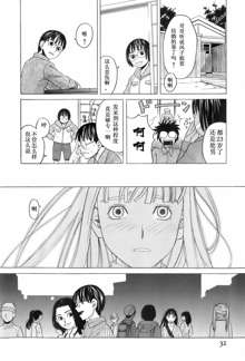 Miko no Koiji Ch. 1-3, 中文