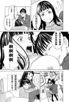 Miko no Koiji Ch. 1-3, 中文