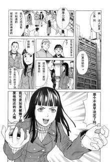 Miko no Koiji Ch. 1-3, 中文