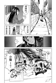 Miko no Koiji Ch. 1-3, 中文