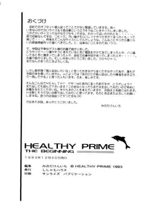 Healthy Prime The Beginning, 日本語