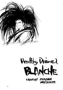 HEALTHY PRIME BLANCHE, 日本語