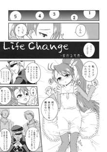 アイちゃん VS ライドオン, 日本語