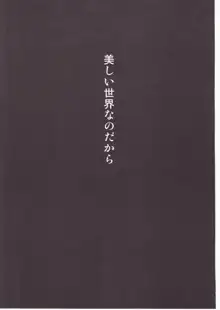 ひぐらしのなく様に 参, 日本語