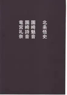 ひぐらしのなく様に 参, 日本語