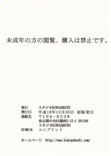 ひぐらしのなく様に 参, 日本語