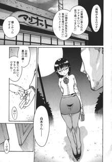 ハメられたい女, 日本語