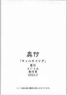 らいうん挿絵集, 日本語