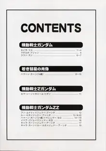 ムチムチエンジェル Vol.5, 日本語