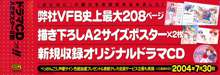 月は東に日は西に ～Operation Sanctuary～ ビジュアルファンブック, 日本語